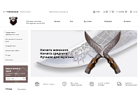 Интернет-магазин Кизлярских ножей